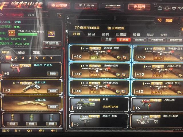 宝牌提升收