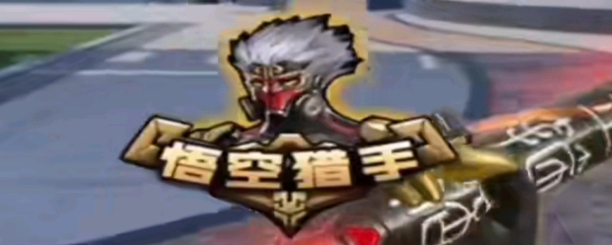 扩大比分
